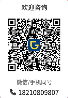 欢迎咨询二维码 微信和手机同号18210809807
