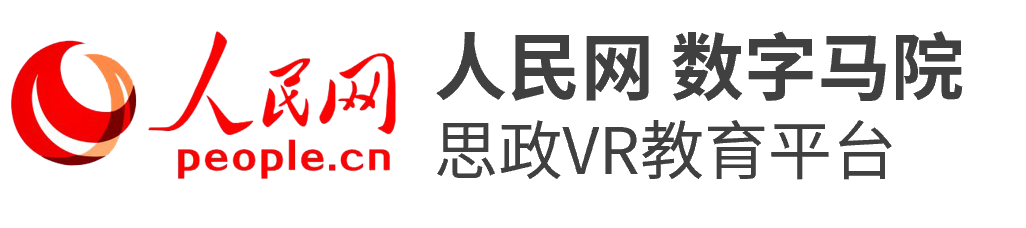 人民网数字马院