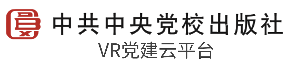中共中央党校出版社
