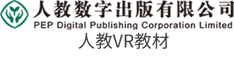 人教数字出版